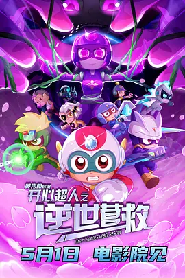 危险的小姨子