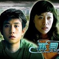 危险的小姨子